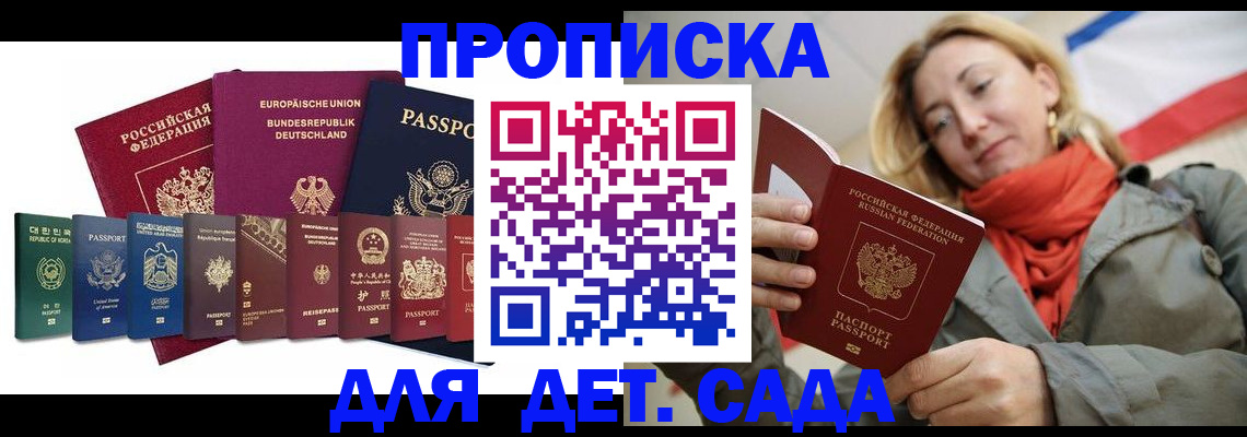 прописка законно в Камышлове
