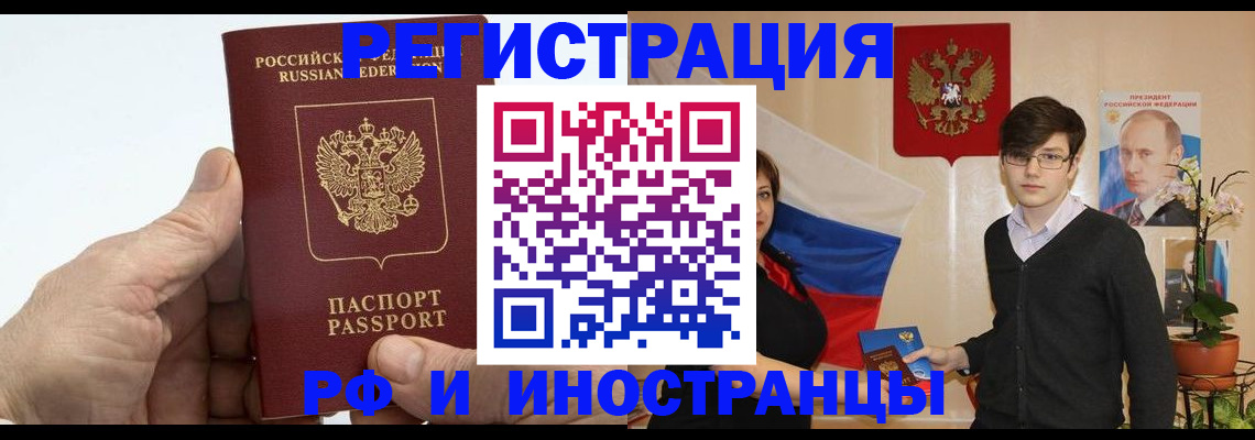 временная регистрация недорого в Камышлове