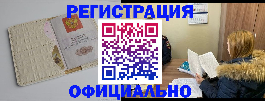 прописка регистрация в Камышлове