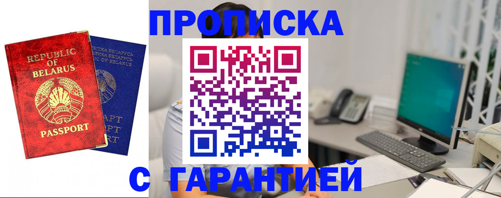 прописка от собственника в Камышлове