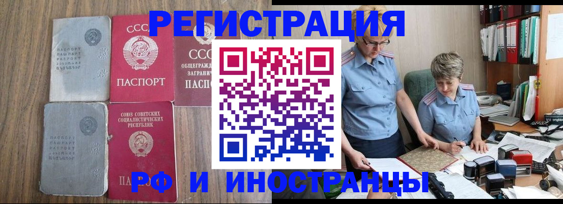 временная регистрация купить в Камышлове