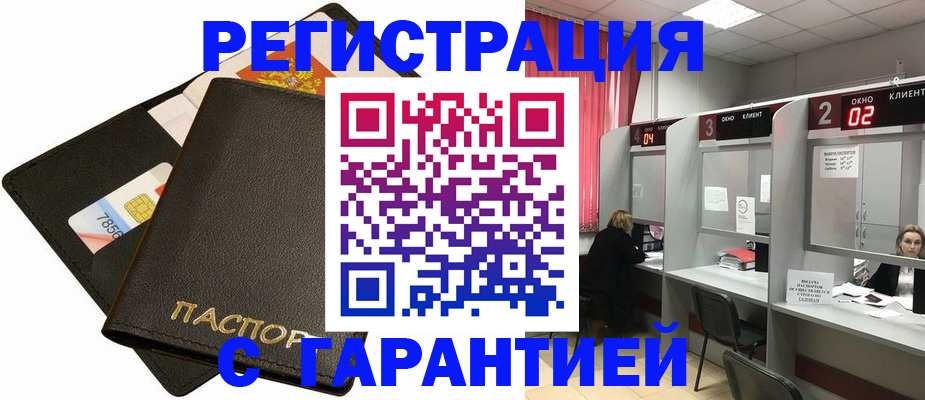 временная регистрация недорого в Камышлове