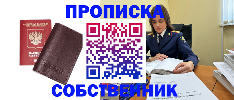 временная регистрация гарантия в Камышлове