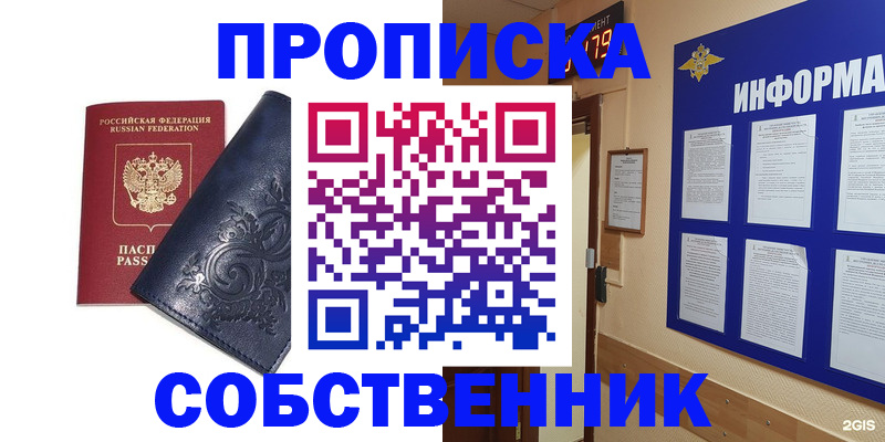 пропишу в квартире в Камышлове