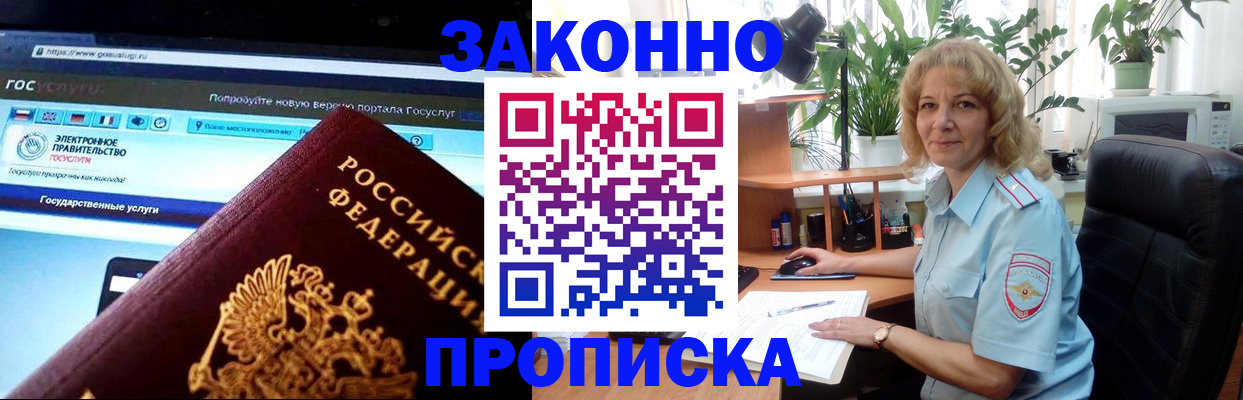 прописка ребенка в Камышлове