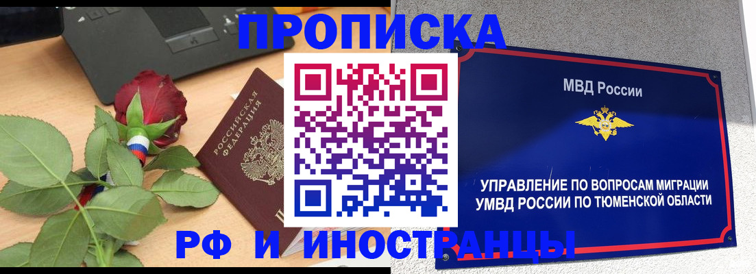 прописка иностранных граждан в Камышлове
